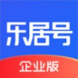 乐居号企业版  v1.2.6