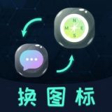 桌面图标秀  v4.1.2