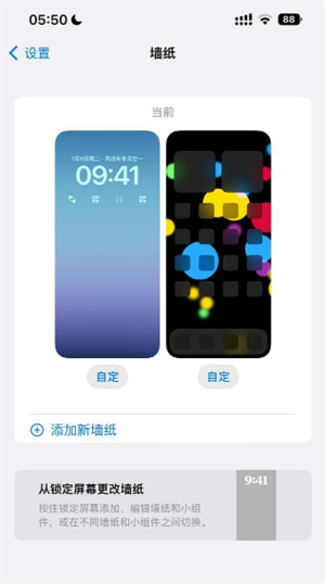 ios16锁屏组件怎么添加健康码