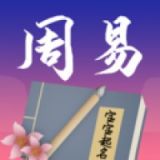 周易起名宝宝取名字  v2.1.26.30130