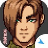 摆渡人生末日危机  v0.1.8