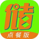 储值通扫码点餐系统  v0.7.2