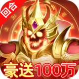 萌将春秋OL  v1.0.0