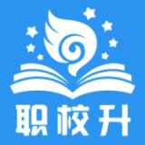 职校升  v1.1.1