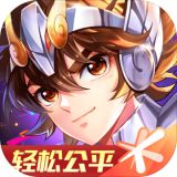 圣斗士星矢安卓版  v1.6.46.1