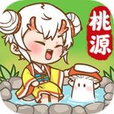 我在桃源有个约会  v1.2