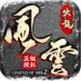 风云火龙无限刀  v1.0