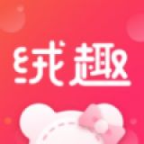 绒趣网毛绒玩具货源批发平台  v1.0.9