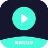 趣看爱刷短视频  v1.0.8