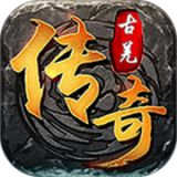 古羌传奇西游版  v1.0