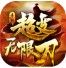 青蛙超变无限刀  v1.0.0