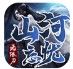 山河忘忧无限刀  v1.0.0