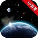 VR卫星街景地图  v3.1.3