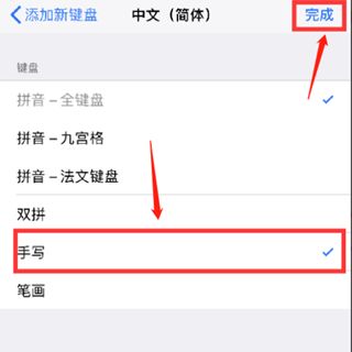 iphone14plus手写输入怎么操作