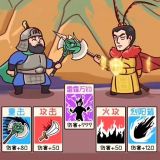 三国梗传记  v1.0