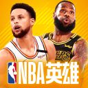 nba英雄  v1.1.3