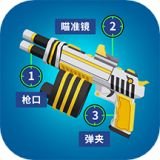 射击世界迷你版  v1.0.0