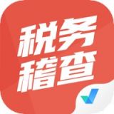 税务稽查考试聚题库  v1.0.8