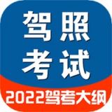 驾照一点通学车宝典  v1.4.2