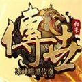 传世归来战神蚩尤传奇合击  v1.0.0