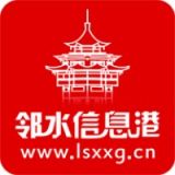 邻水信息港  v7.1.8