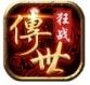 狂战传世  v1.0.0