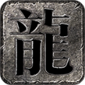 中博传奇  v3.1.3