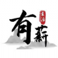 有薪生活首码平台  v1.0.3