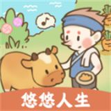 息垚悠悠人生  v1.0.3