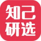 知己研选  v1.1.2