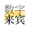 数字来宾资讯  v1.8.3