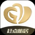 赶点旅居  v6.6.27