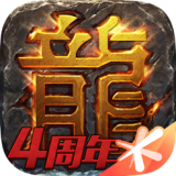 热血传奇怀旧版  v1.4.59