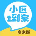 小区到家商家版  v1.0.0