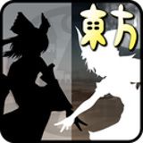 东方猜拳录  v1.0.0