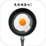 煎颗蛋吧  v1.0.1