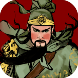 三国曹贼休走  v1.1