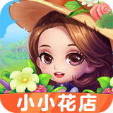 小小花店  v1.0.1