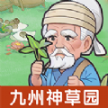 九州神草园红包版  v1.0.0