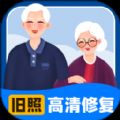 旧照高清修复  v1.7.6