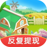 我有个花园红包  v1.0.3