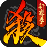 三国杀互通  v4.0.2