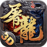 屠龙圣歌  v1.0