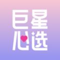 巨星心选购物  v1.0.0