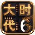 三国大时代中文版  v4.6