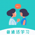 学说普通话  v1.703