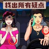 找到处诡异点  v1.0