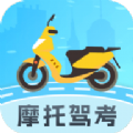 摩托驾照助手  v1.0.0