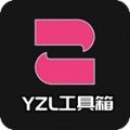 yzlcn工具箱  v7.5