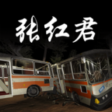 地铁恐怖末班车  v1.0.0